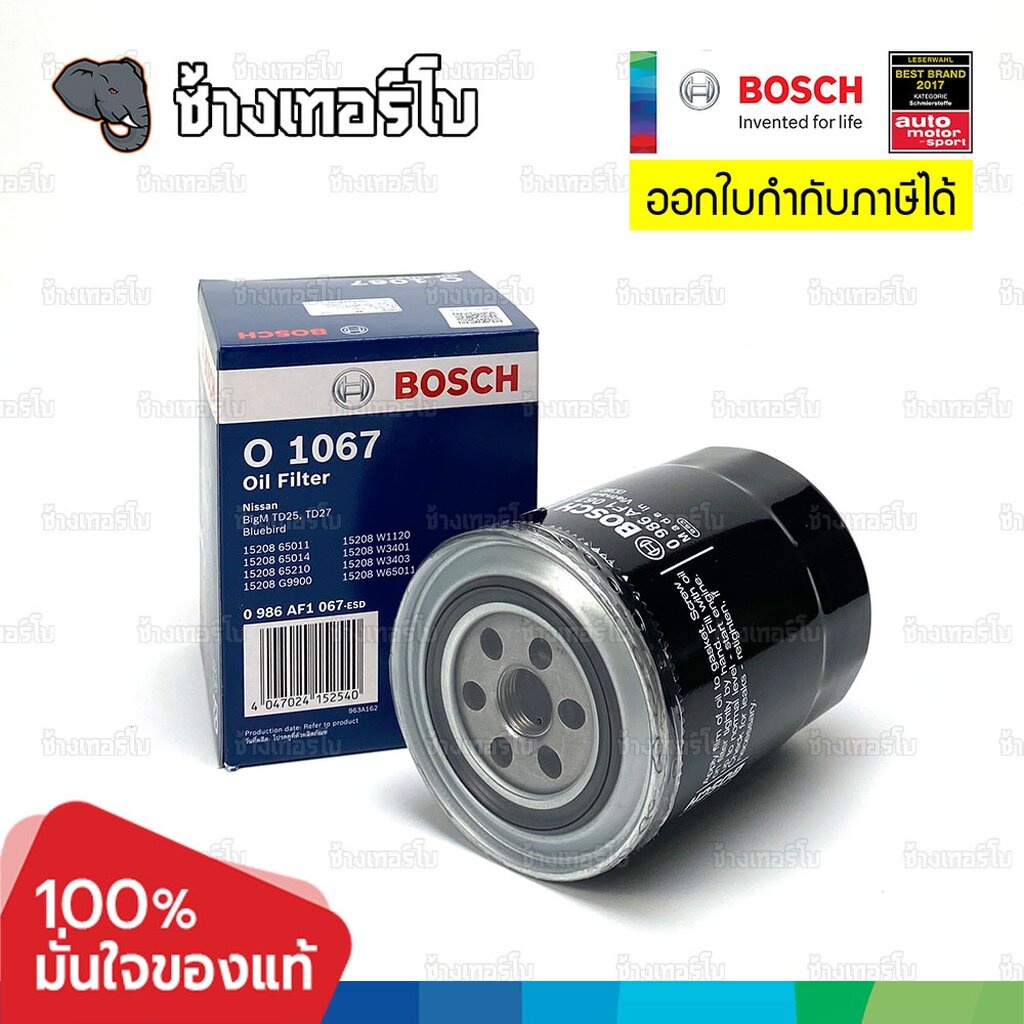 ✅BOSCH ⏩O1067⏪ #414 ใช้สำหรับ NISSAN Big M เครื่อง TD25, TD27 OE 15208-W1120 / กรองเครื่องJOB