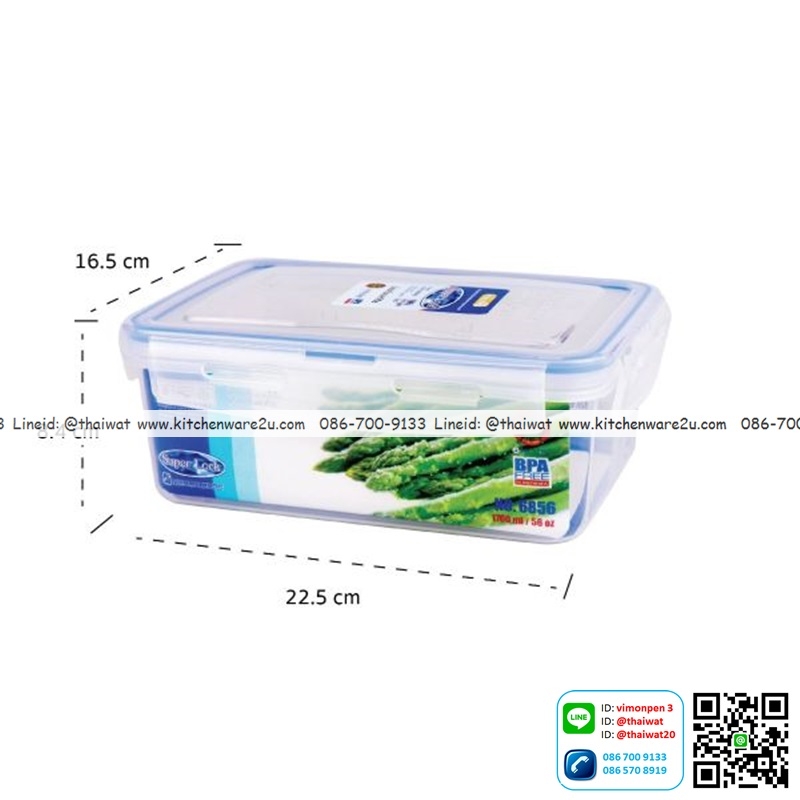 P10987 Superlock Premium กล่องอาหารพร้อมตะแกรง (16.5*22*8.4 cm) ความจุ 1700 มิลลิลิตร #6856 (ราคาส่งต่อ 12 ใบ: 75 บ.ต่อใบ)