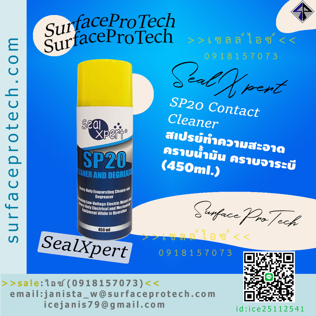 SealXpert SP20 CLEANER AND DEGREASER สเปรย์ทำความสะอาดคราบน้ำมันจารบี สูตรโซลเว้นท์>>สอบถามราคาพิเศษได้ที่0918157073ค่ะ<<