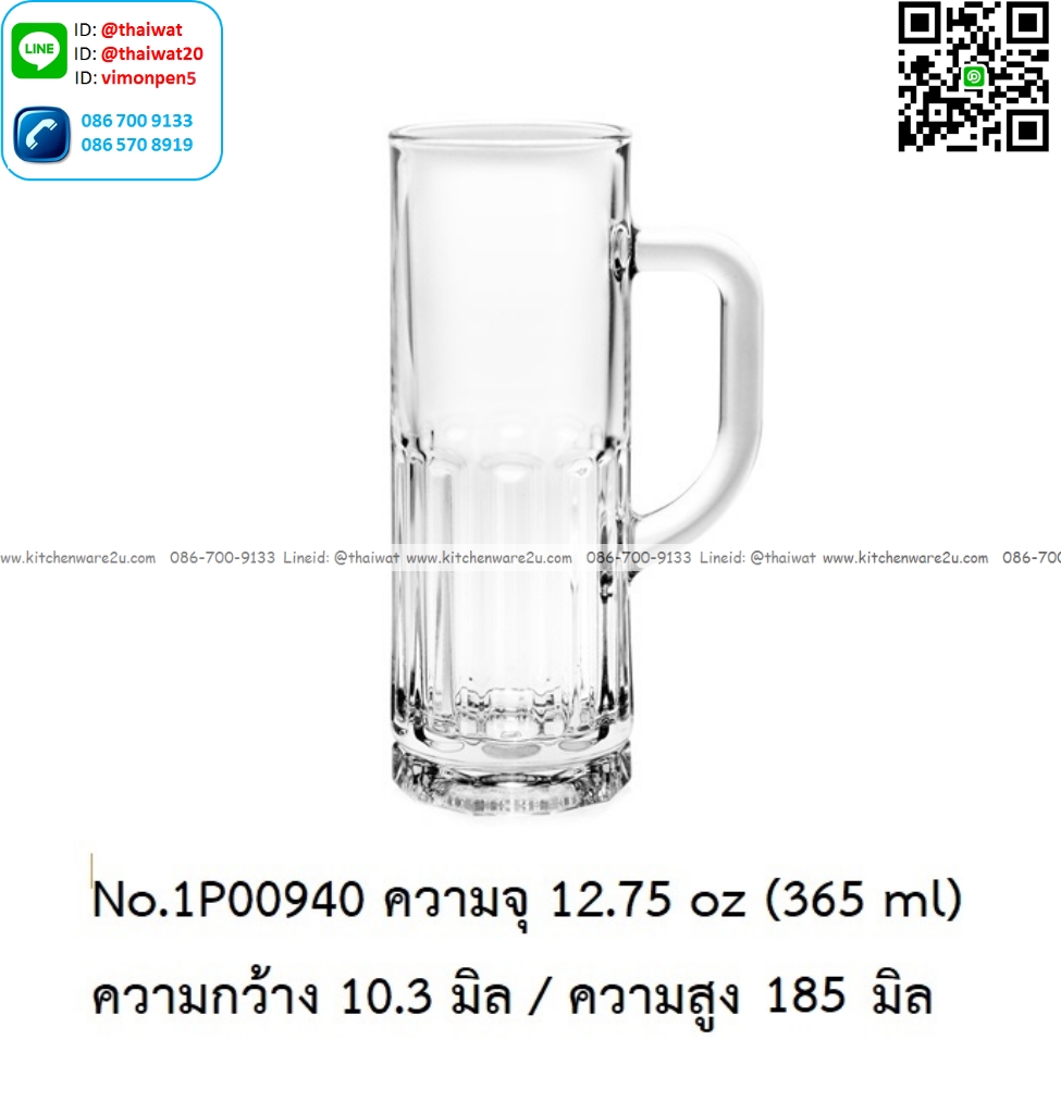 P13198 แก้วใส ใส่เครื่องดื่ม 12.75 Oz. 365 มิล (10.3*10.3*18.5 cm) No.1P00940 ราคาขายส่งต่อ 1 ลัง : 24 ใบ: เฉลี่ย 90 บต่อใบ