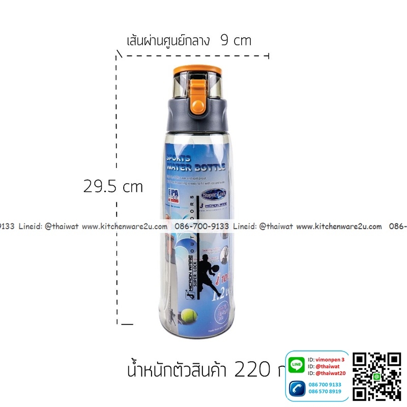 P10985 Super Lock ขวดน้ำ 1.2 ลิตร #5242 (ราคาส่งต่อ 12 ใบ: 140 บ.ต่อใบ)