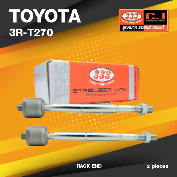 (ประกัน 6 เดือน) ลูกหมากแร๊คซ์ TOYOTA LEXUS ปี 2005-On / GS350 / GSR191 โตโยต้า เลกซัส / 3R-T270 / SIZE 14.15 / 15.15 / 258 mm. / ยี่ห้อ 333 (1คู่ 2 ตัว) RACK END (ซ้าย / ขวา)