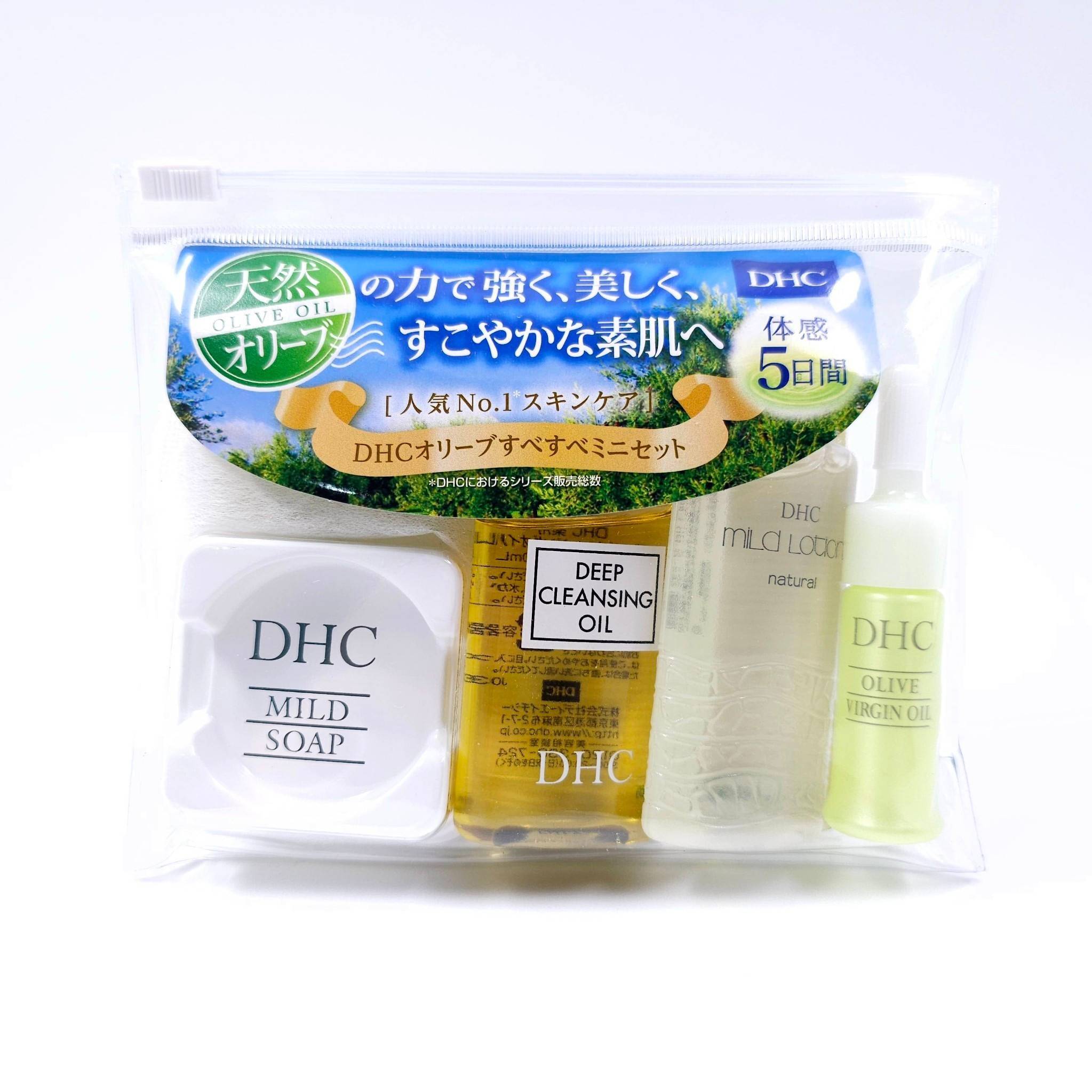 เซ็ตทดลอง DHC olive oil set (SS) คลีนซิ่งออยล์ / สบู่ mind soap / DHC mild lotion