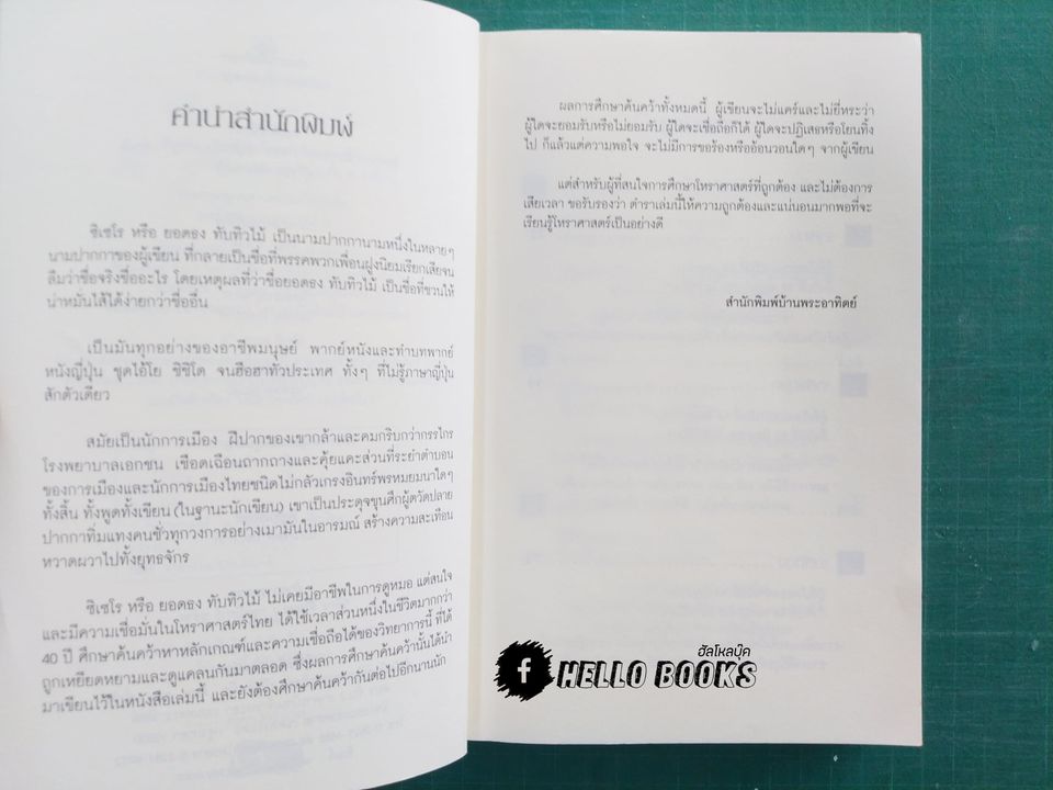 รู้เขารู้เราด้วยหลักโหราศาสตร์ คน 12 ราศี
