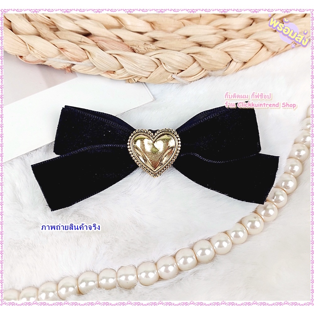 กิ๊บติดผม ติดโบกำมะหยี่ เนื้อเนียน ตกแต่งหัวใจสีทอง(แพ็ค 1 ชิ้น)