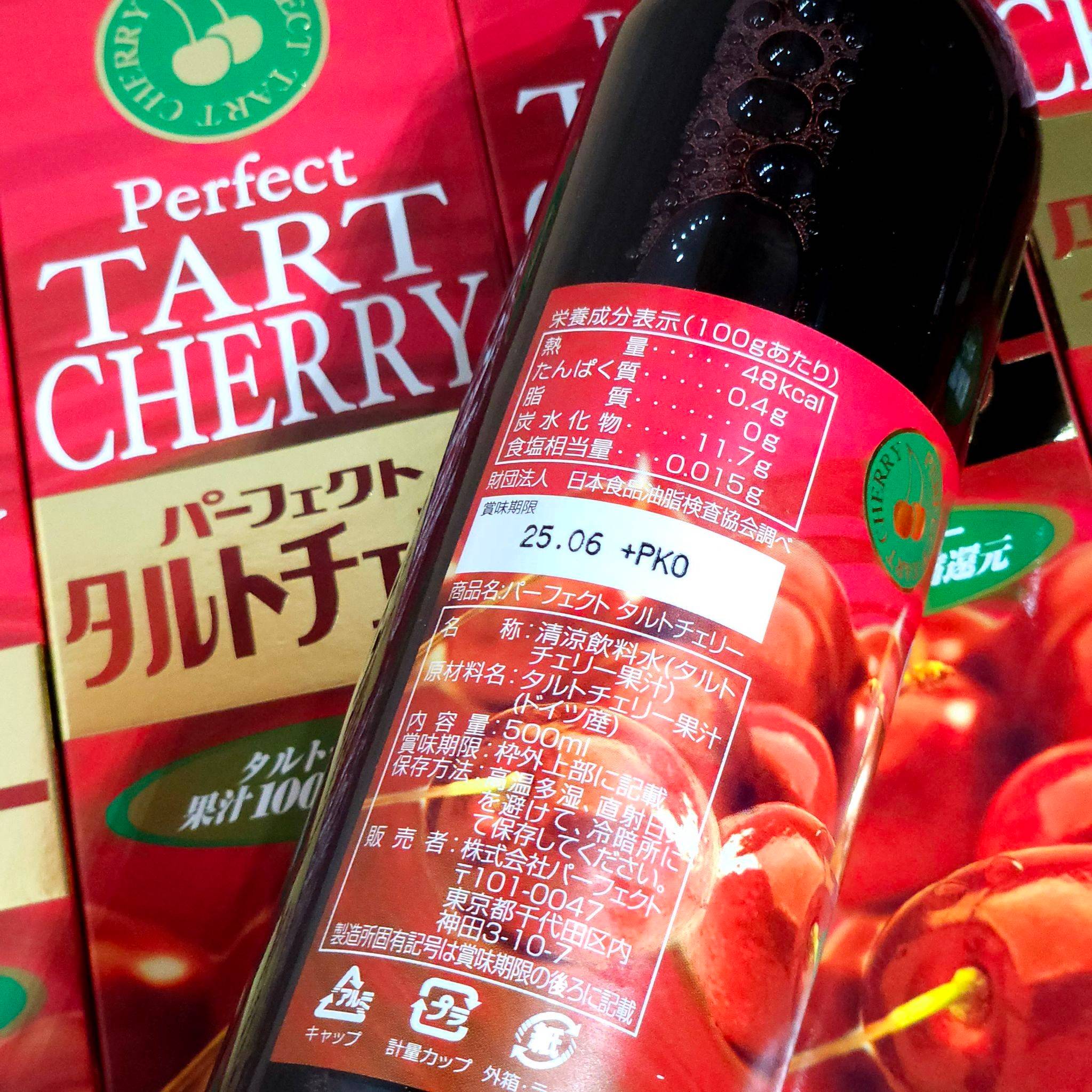 น้ำเชอร์รี่ 100% Perfect tart cherry 500 ml