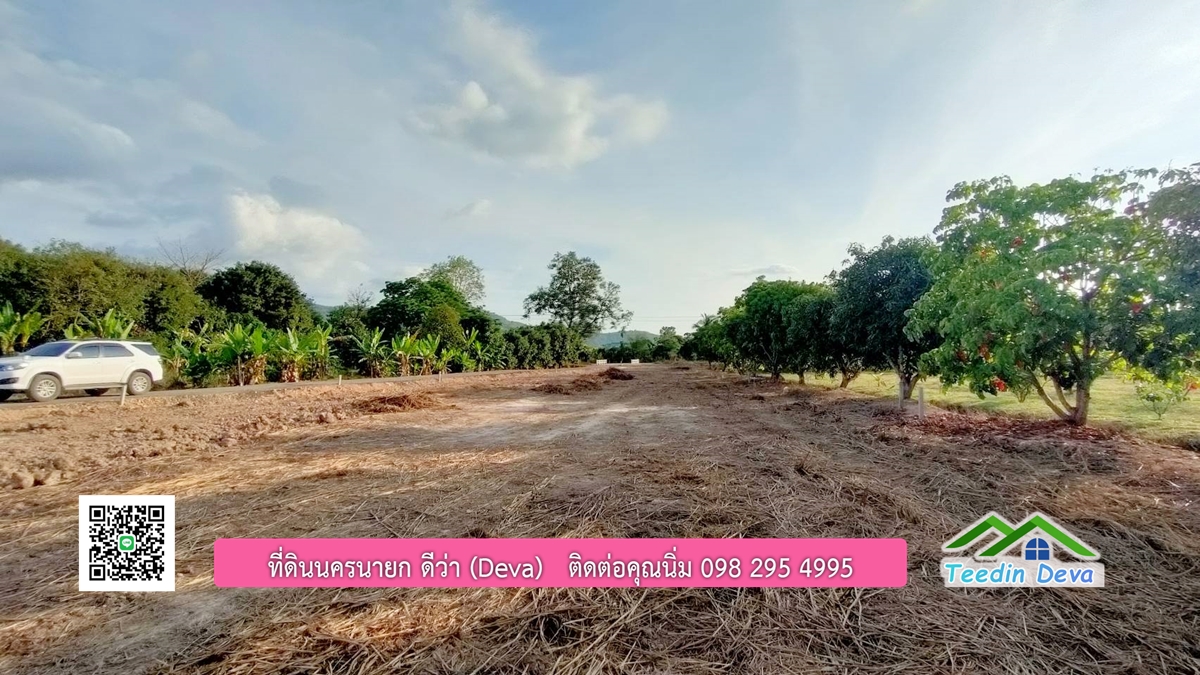 ที่ดินวิวภูเขา แปลงสวย เนื้อที่ 1 ไร่ 3 งาน ด้านหน้าวิวภูเขา ด้านหลังเป็นสวนผลไม้ ต.เขาเพิ่ม อ.บ้านนา จ.นครนายก