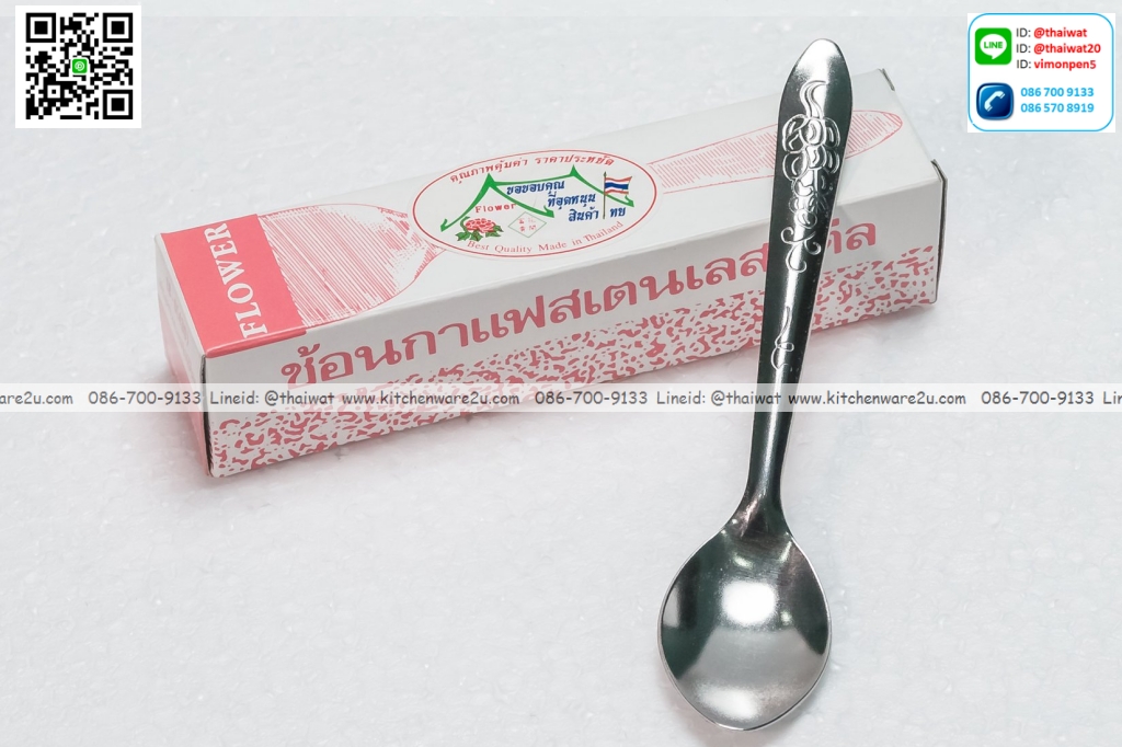 P02854 ช้อนกาแฟ ลายองุ่น เบอร์ 019 ราคาส่ง 12 โหล: 144 คัน: เฉลี่ย 35 บต่อโหล