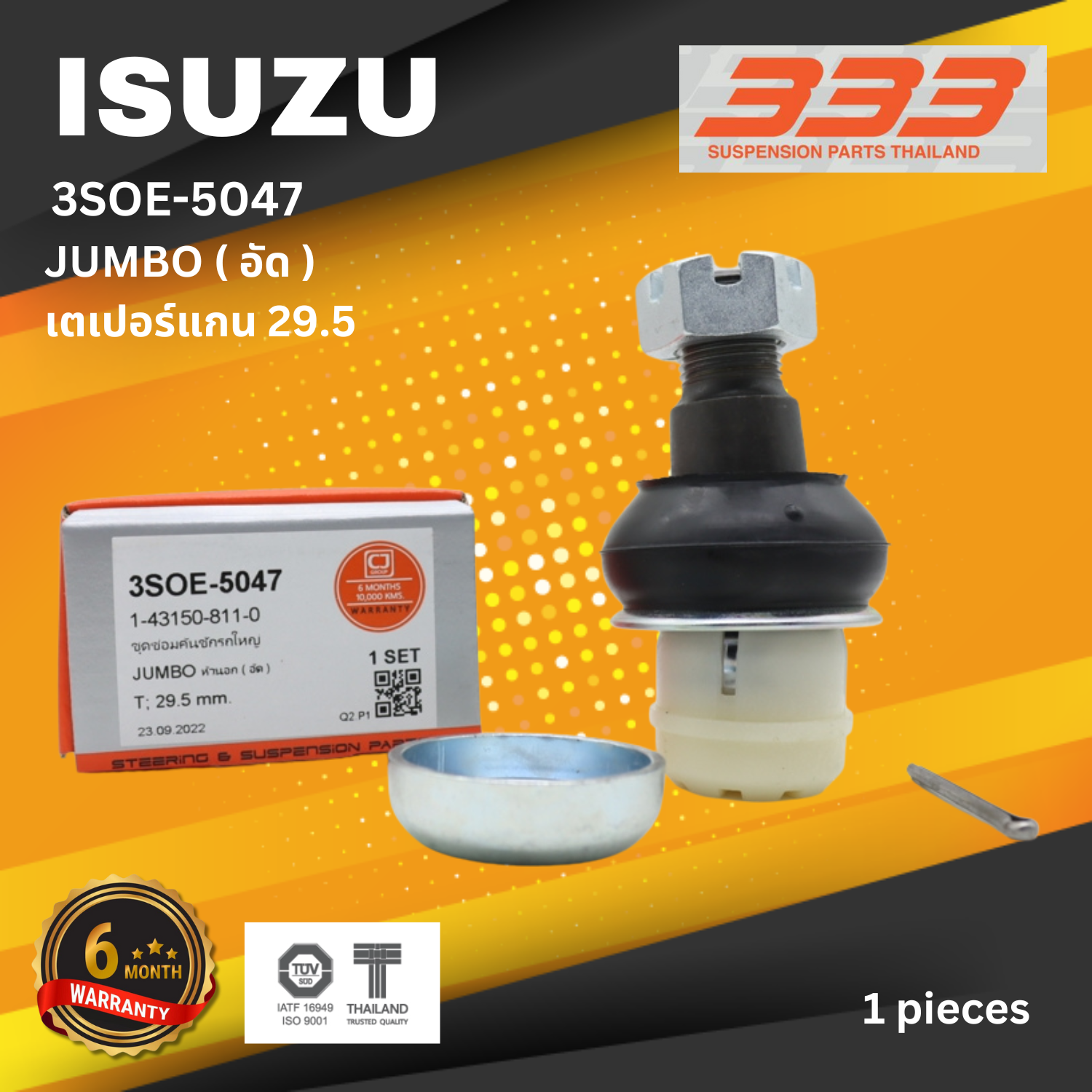 ชุดซ่อม ลูกหมาก คันชัก ISUZU JUMBO ( อัด ) อีซูซุ จัมโบ้ ขนาด เตเปอร์แกน 29.5 มิล เบอร์ แท้ / 3SOE - 5047 ยี่ห้อ 333 (ประกัน 6 เดือน)