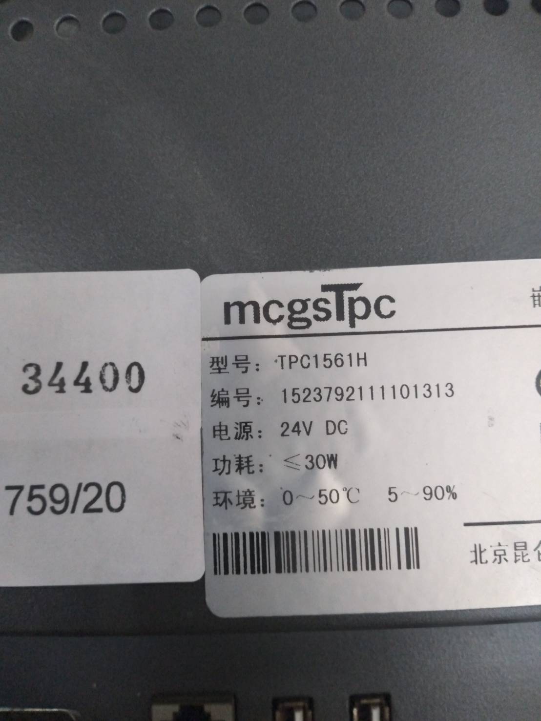 LCD TOUCH SCREEN " MCGSTPC " MODEL : TPC1561H