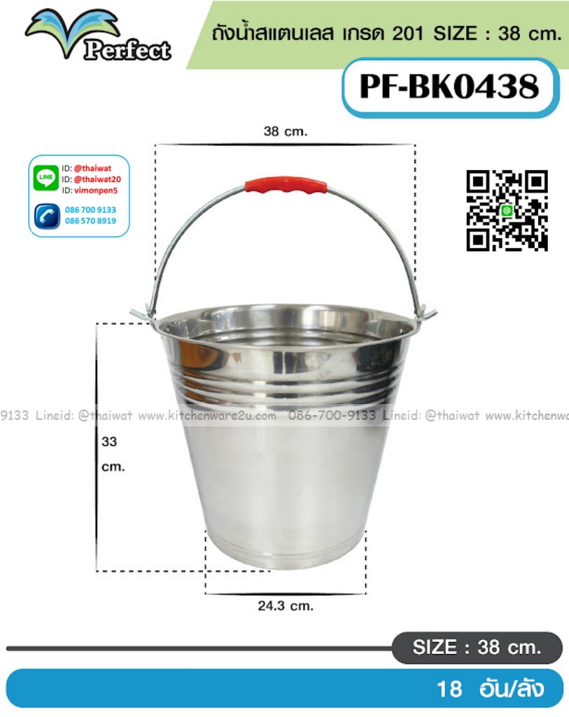 P12836 ถังหูหิ้ว สแตนเลส เบอร์ 38 (38*38*33cm) สแตนเลส 201 (ราคาขายส่งต่อ 18 ใบ:เฉลี่ย 175 บต่อใบ)