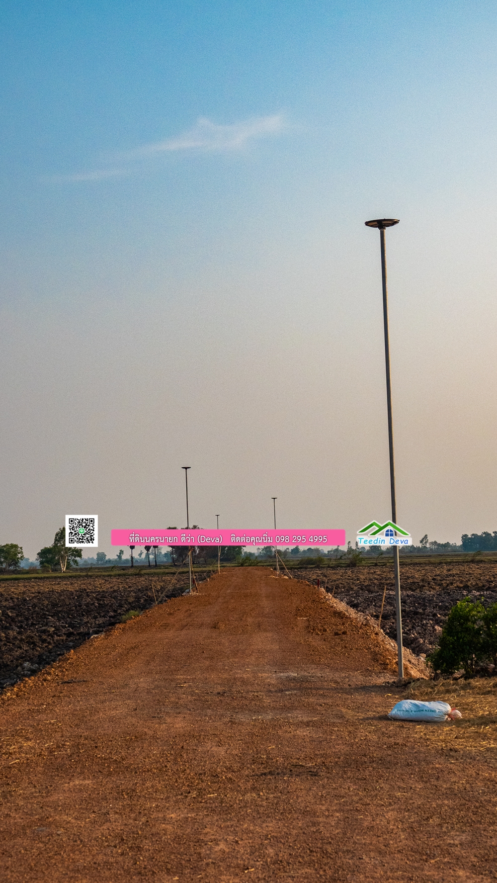 🌿 ที่ดินสวยๆ ขนาด 2 ไร่ พร้อมน้ำไฟ ดินดี น้ำดี อากาศดี มีเพื่อนบ้าน ณ ต.ปากพลี อ.ปากพลี จ.นครนายก