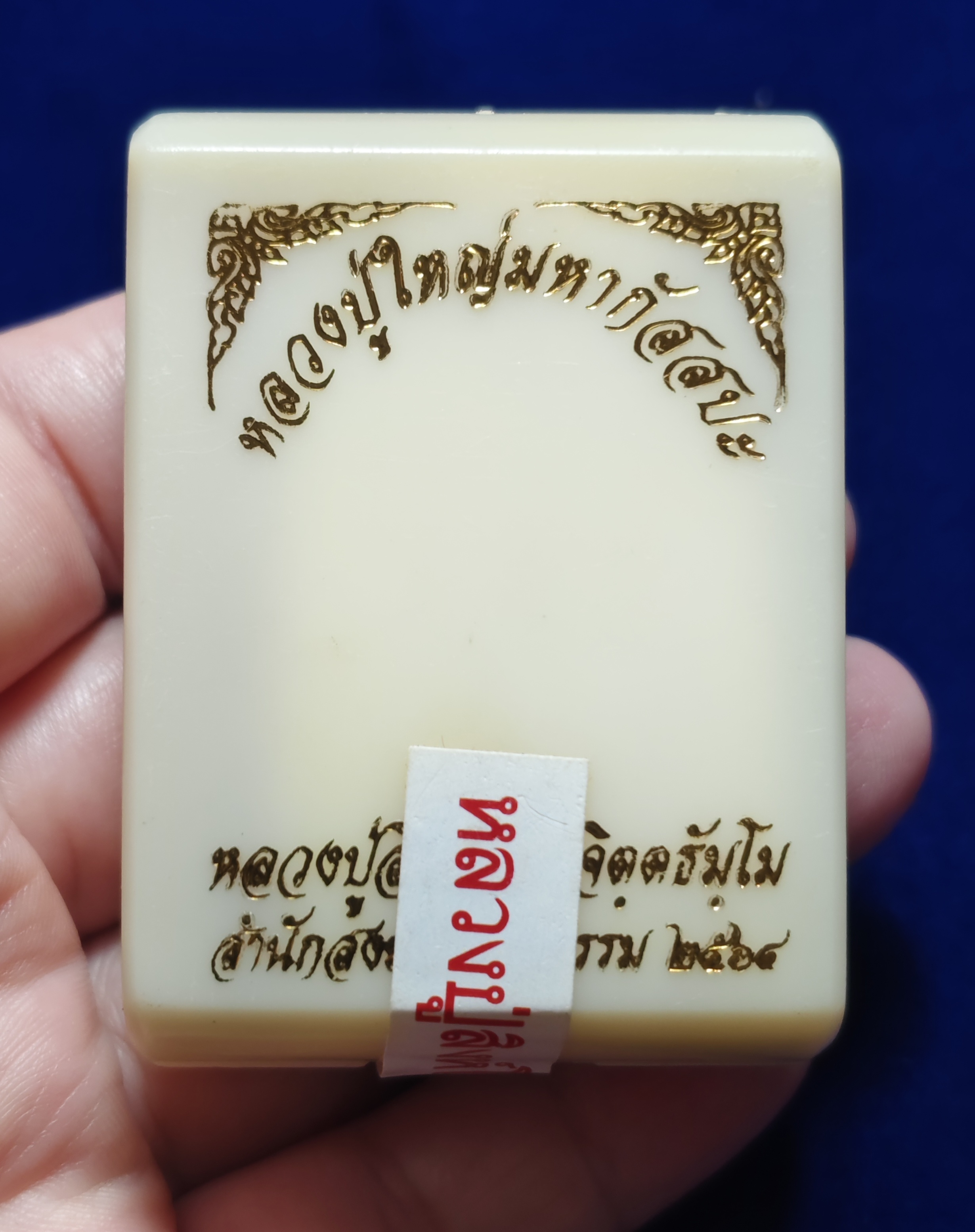 พระมหากัสสปะ ❇เนื้อมหาชนวนธาตุกายสิทธิ์⭐เลขมงคล2หลัก เลข56🔹อุดมวลสารใต้ฐานสร้าง1200องค์ ❇หลวงปูสิงห์โต จิตฺตธมฺโม