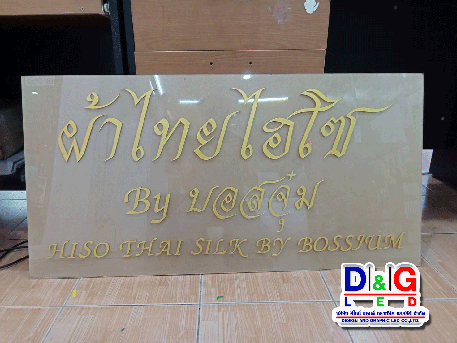 ป้ายตัวอักษร อคิลิคเลเซอร์