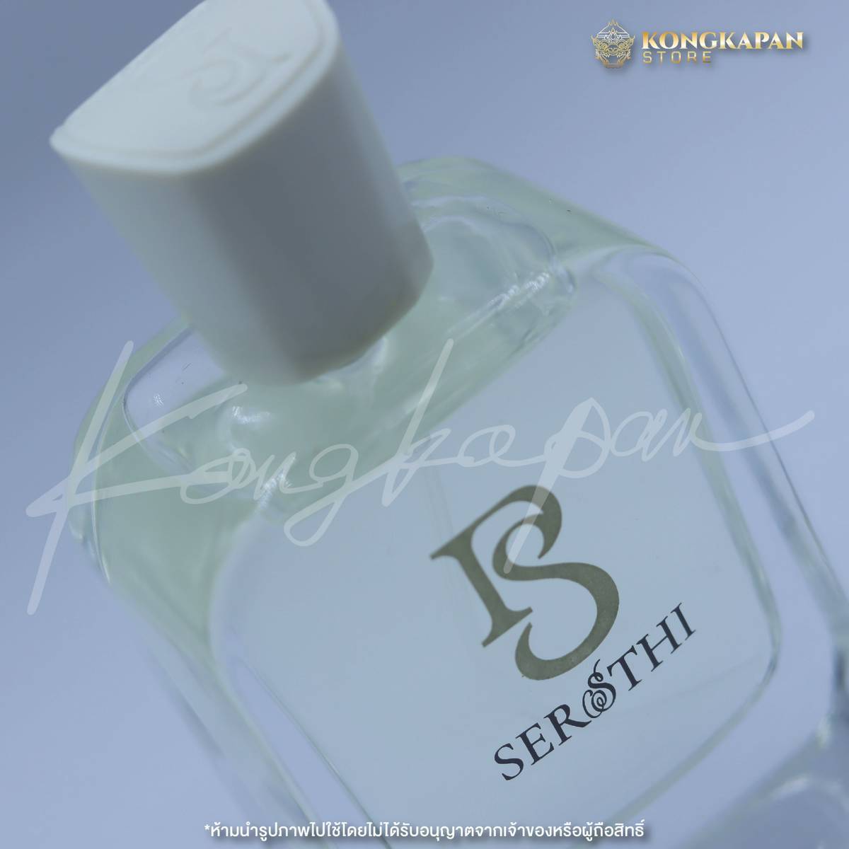 น้ำหอมสายมู P.S.เศรษฐี (P.S.Sersthi) กลิ่นมะลิ P.S. Aura Flow ขนาด 50 ml. เปิดพลังเสน่ห์ เรียกทรัพย์ เสริมดวง