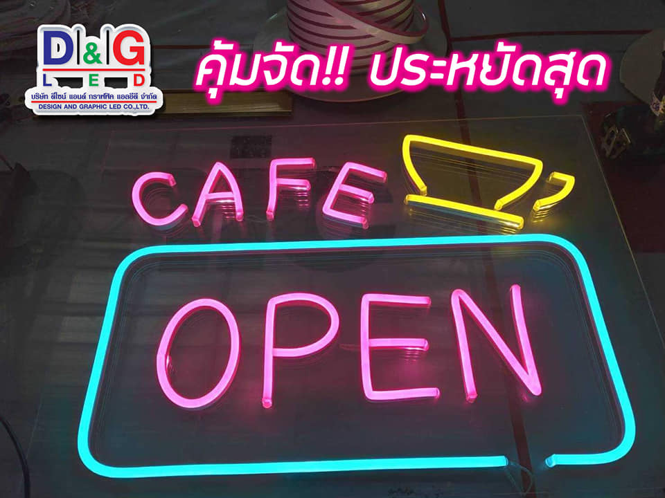ป้ายไฟนีออนเฟล็กซ์