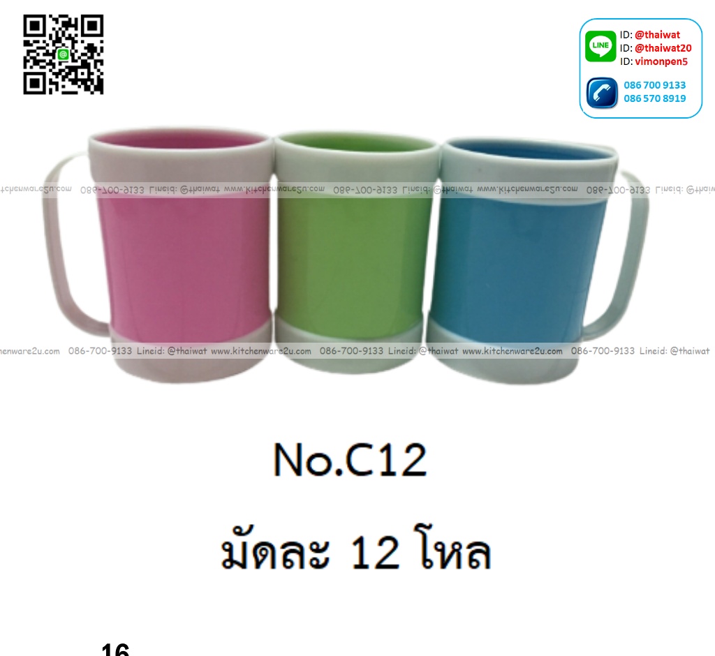 P11863 แก้วหูพลาสติก ทูโทน คละสีหวาน ราคาขายส่งต่อ 12 โหล: 144 ใบ :เฉลี่ย 105 บต่อโหล