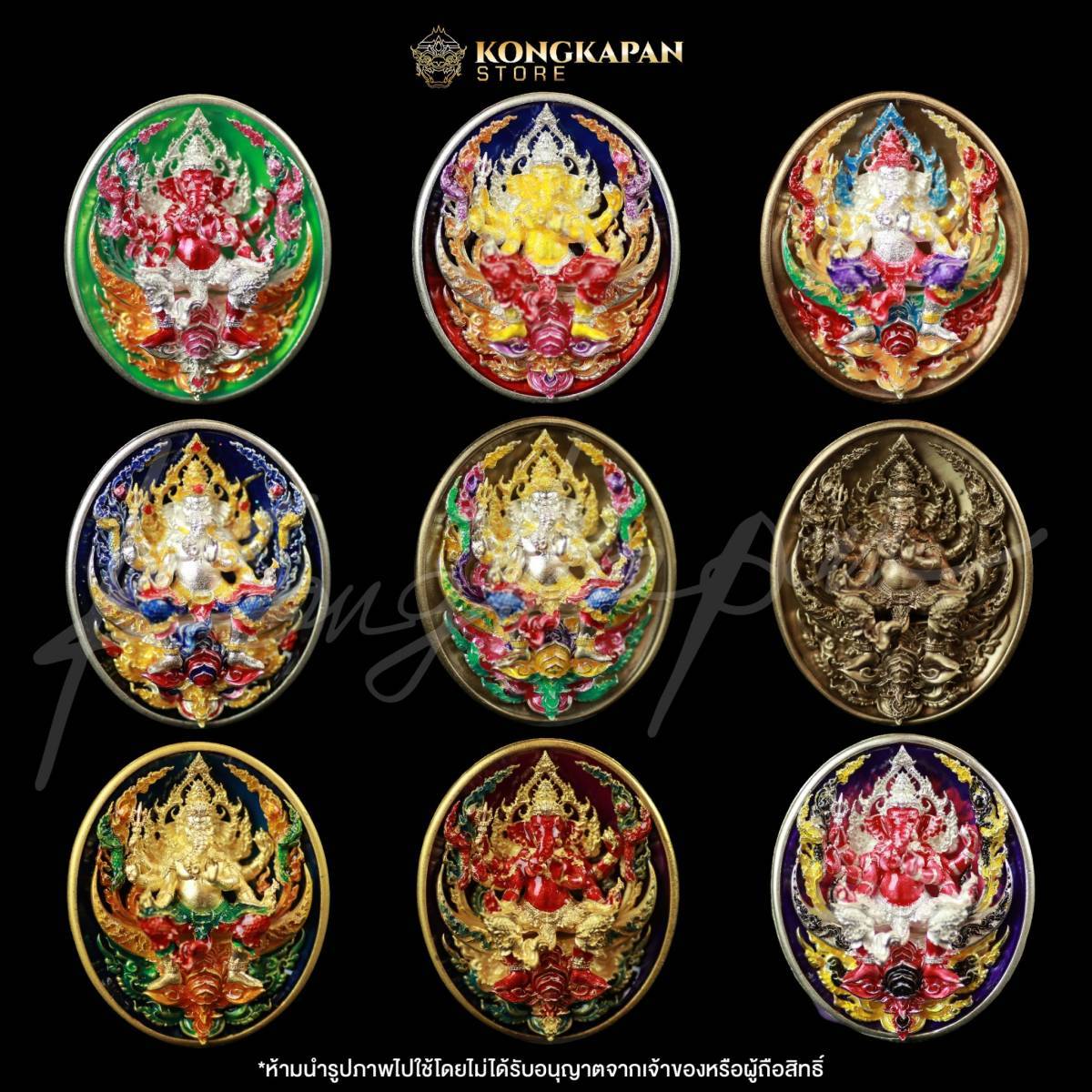 เหรียญหล่อพุทธศิลป์ พระพิฆเนศ รุ่น ประทานพร หลวงปู่จื่อ พันธมุตโต วัดเขาตาเงาะอุดมพร จังหวัดชัยภูมิ ปี68