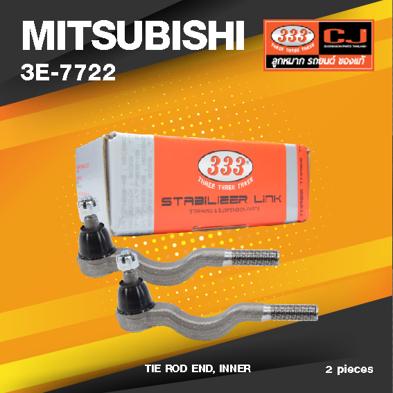 (ประกัน 6 เดือน) ลูกหมากคันชักใน MITSUBISHI STRADA 4WD ปี 1996-On / PAJERO ปี 1990 มิตซูบิชิ สตราด้า / 3E-7722 / ยี่ห้อ 333 (1คู่ 2 ตัว) TIE ROD END, INNER (ซ้าย / ขวา)