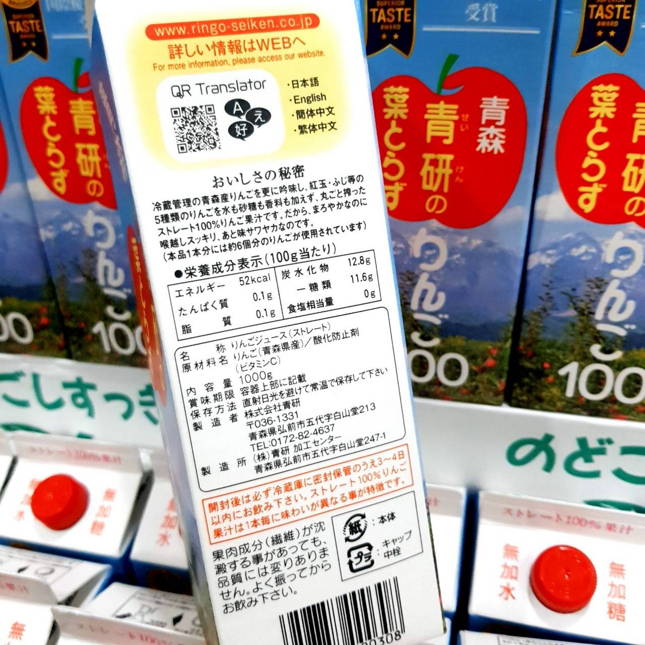 **ลอตใหม่** น้ำแอปเปิ้ล Apple Juice จาก Aomori ขนาด 1 ลิตร