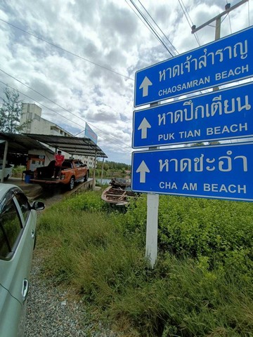 ขายที่ดินทำเลดีมาก ติดถนนคลองโคน-ชะอำ อ. บ้านแหลม จ. เพชรบุรี (N.712)