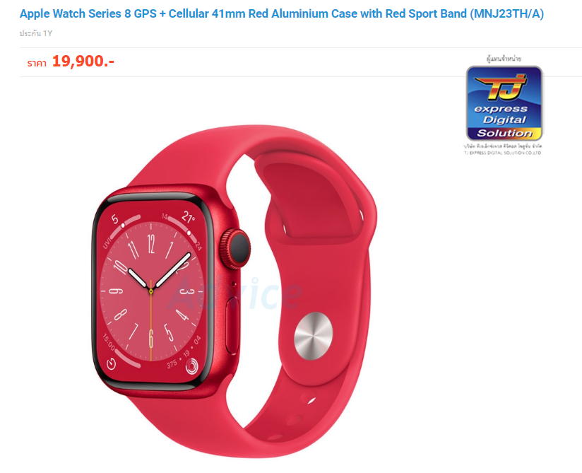 Apple Watch Series 8 GPS + Cellular 41mm Silver Aluminium Case with White Sport Band (MP4A3TH/A)