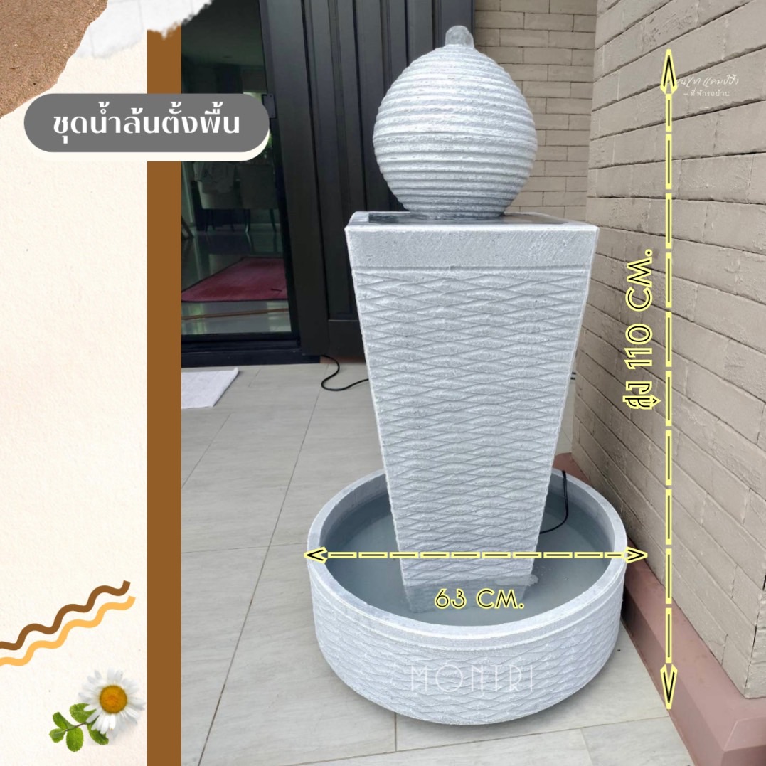 น้ำล้นตั้งเสริมฮวงจุ้ย เสริมมงคลปรับฮวงจุ้ย น้ำล้นจัดสวน น้ำพุแต่งสวน รุ่น new believe ส่งตรงจากโรงงาน