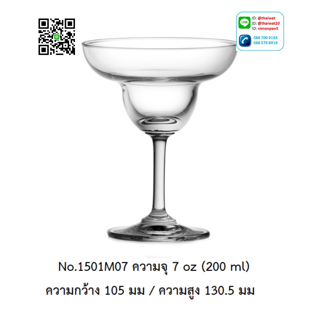 P11990 แก้วมีก้าน ใส่ไวน์ ใส่เครื่องดื่ม 7 Oz. 200 มิล (10.5*10.5*13 cm) No.1501M07 ราคาขายส่งต่อ 1 ลัง : 48 ใบ: เฉลี่ย 57.5 บต่อใบ