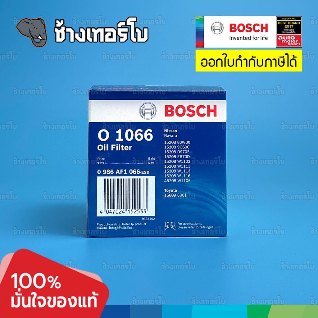 ✅BOSCH ⏩O1066⏪ #4113 ใช้สำหรับ NISSAN Navara D40 / NP300 /YD25T | OE 15208-EB70D / กรองเครื่องJOB