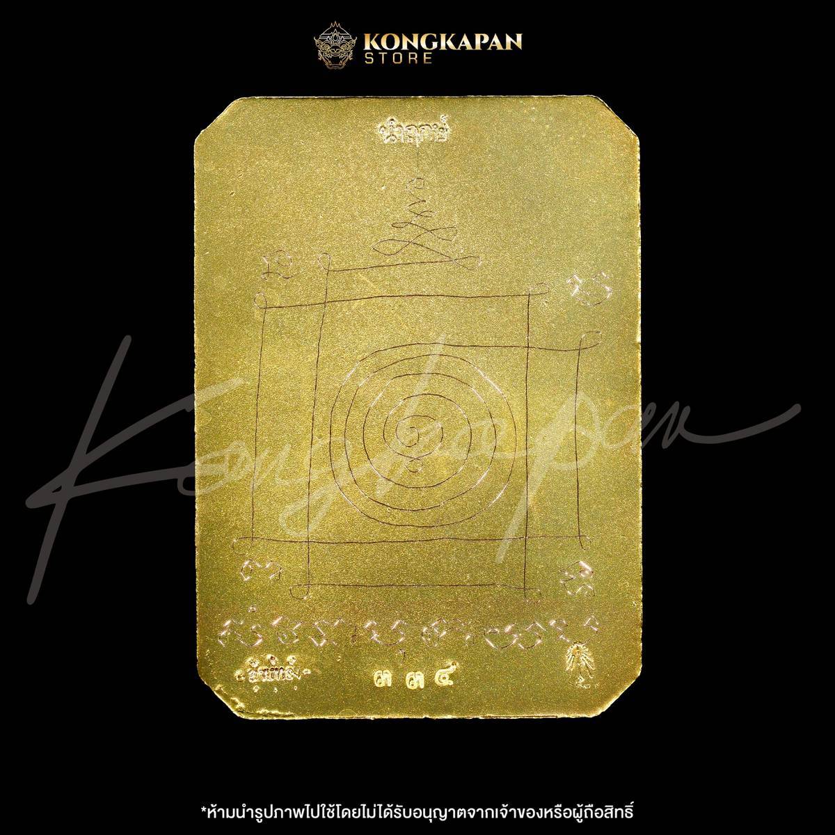 เหรียญพระธาตุพนม หลวงปู่ศิลา พญาศรีสัตตนาคราช รุ่น มหาบารมี มหาเศรษฐี วัดพระธาตุพนมวรมหาวิหาร