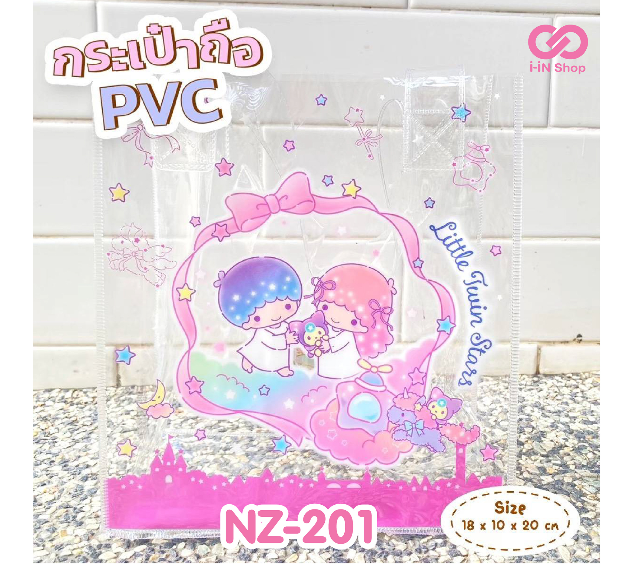 กระเป๋าpvc ใส Twinstar NZ-201 แพ็คละ 300บาท / 6 ชิ้น (ชิ้นละ 50 บาท)