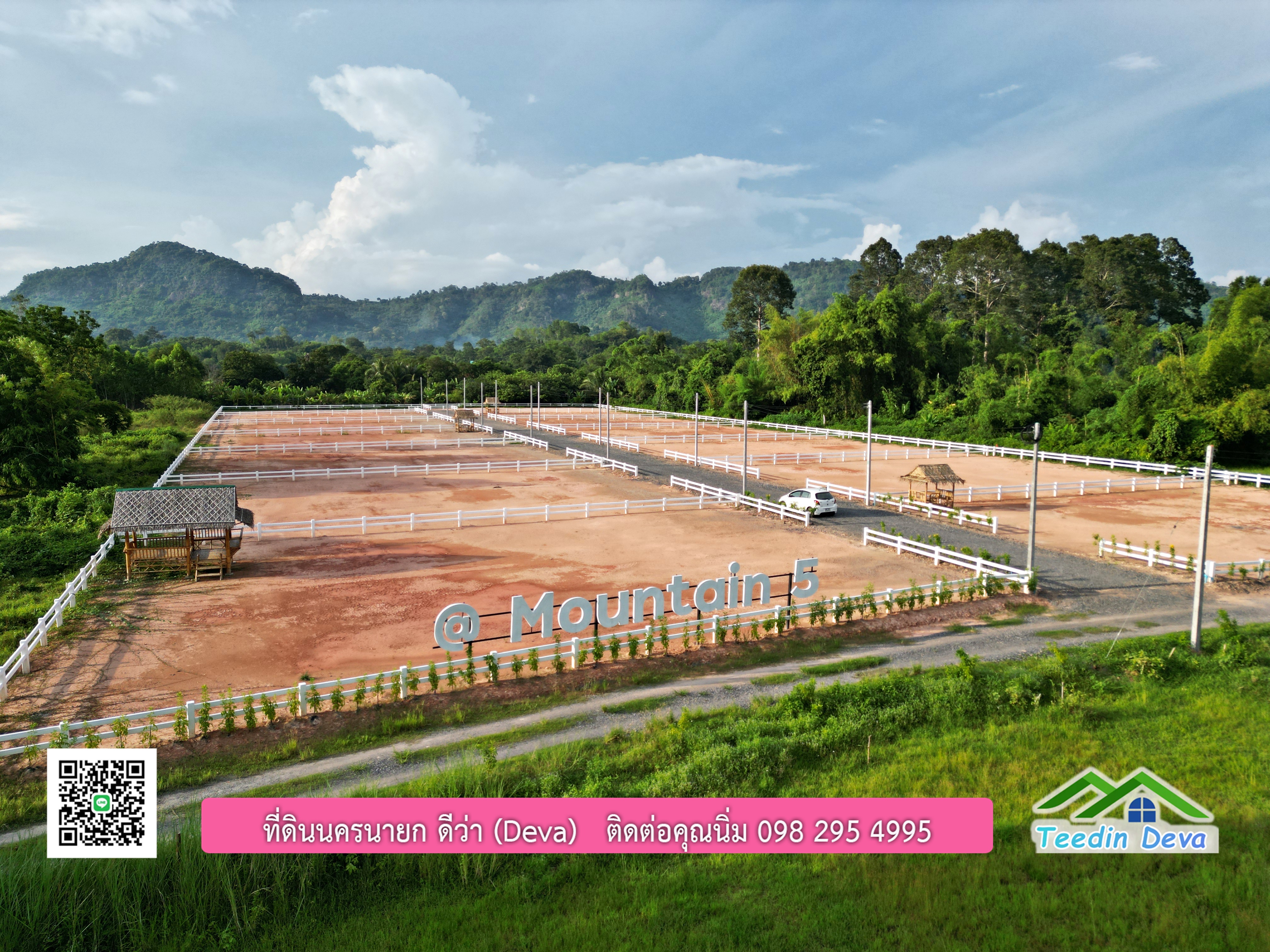 ที่ดินนครนายก วิวภูเขาสวยๆ ราคาแปลงละ 1.36 ล้านบาท สด และผ่อน