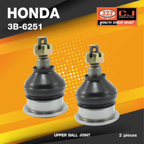 (ประกัน 6 เดือน) ลูกหมากปีกนกบน HONDA ACCORD ปี 1998-2004 ฮอนด้า แอคครอด / 3B-6251 / ยี่ห้อ 333 (1คู่ 2 ตัว) UPPER BALL JOINT