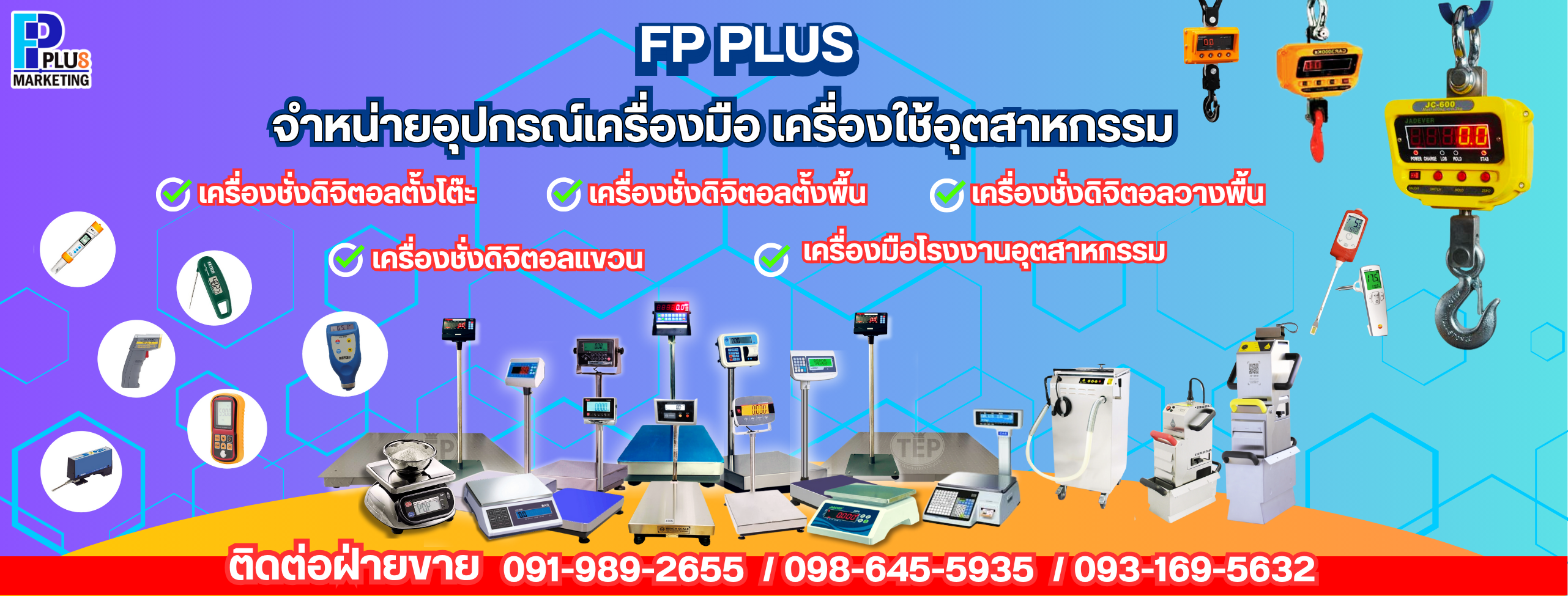 FP Plus