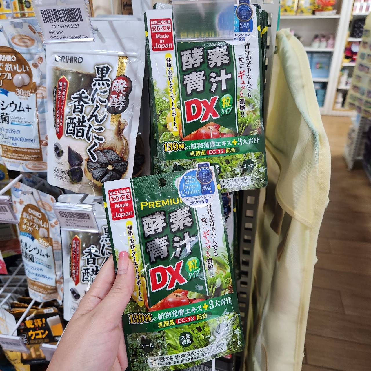 วิตามินของคนไม่กินผัก Premium Enzyme Aojiru DX Grain Type 150 tablets