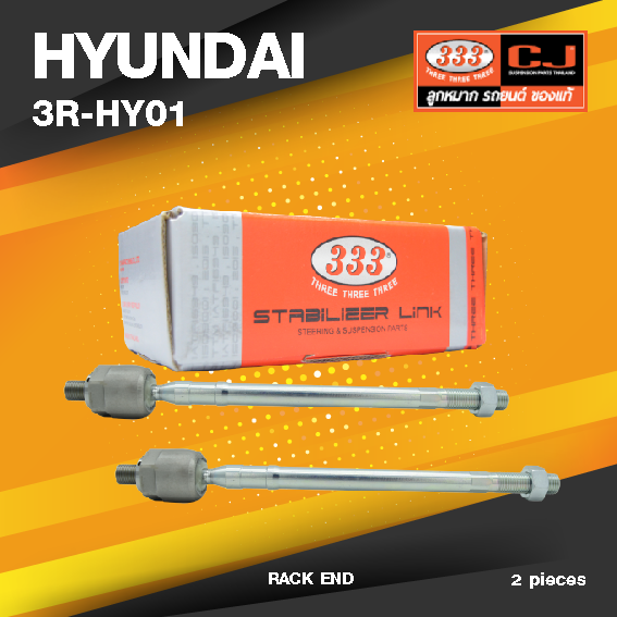 (ประกัน 6 เดือน) ลูกหมากแร๊คซ์ HYUNDAI H100 ฮุนได / 3R-HY01 / SIZE 16x1.5 / 16x1.5 / 307mm. / ยี่ห้อ 333 (1คู่ 2 ตัว) RACK END (ซ้าย / ขวา)