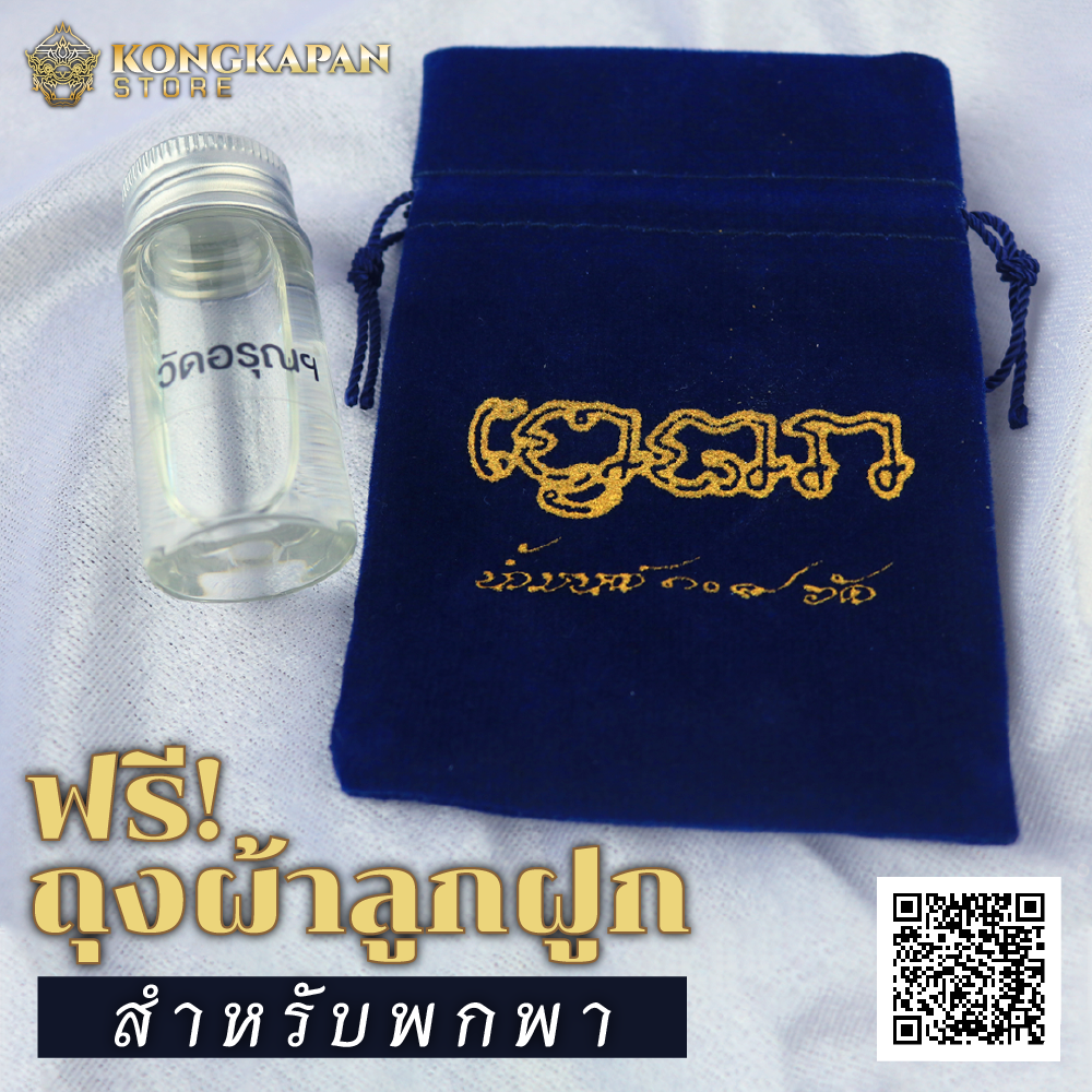 น้ำมนต์ประกอบพิธี 9 วัด