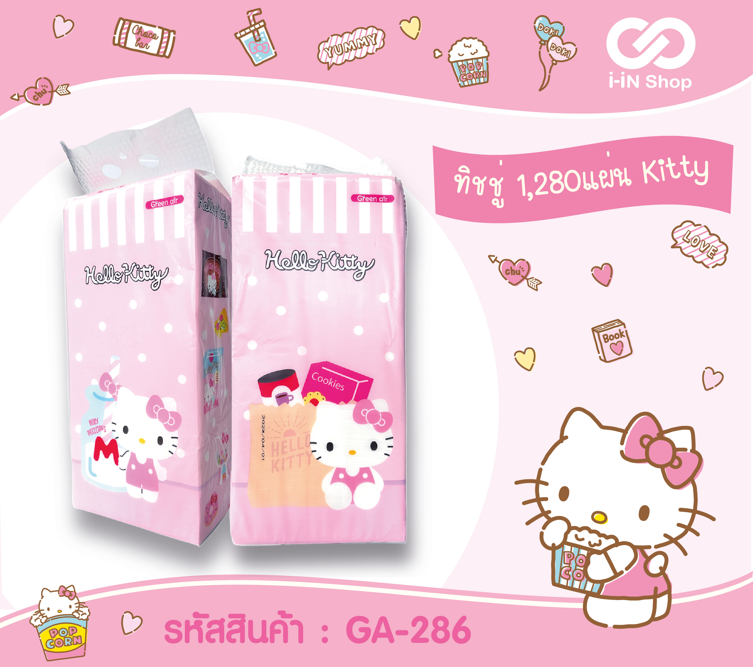 ทิชชู่แห้ง 1280 แผ่น KT GA-286 กล่องละ 240 บาท/ 6 ห่อ (ห่อละ 40 บาท))