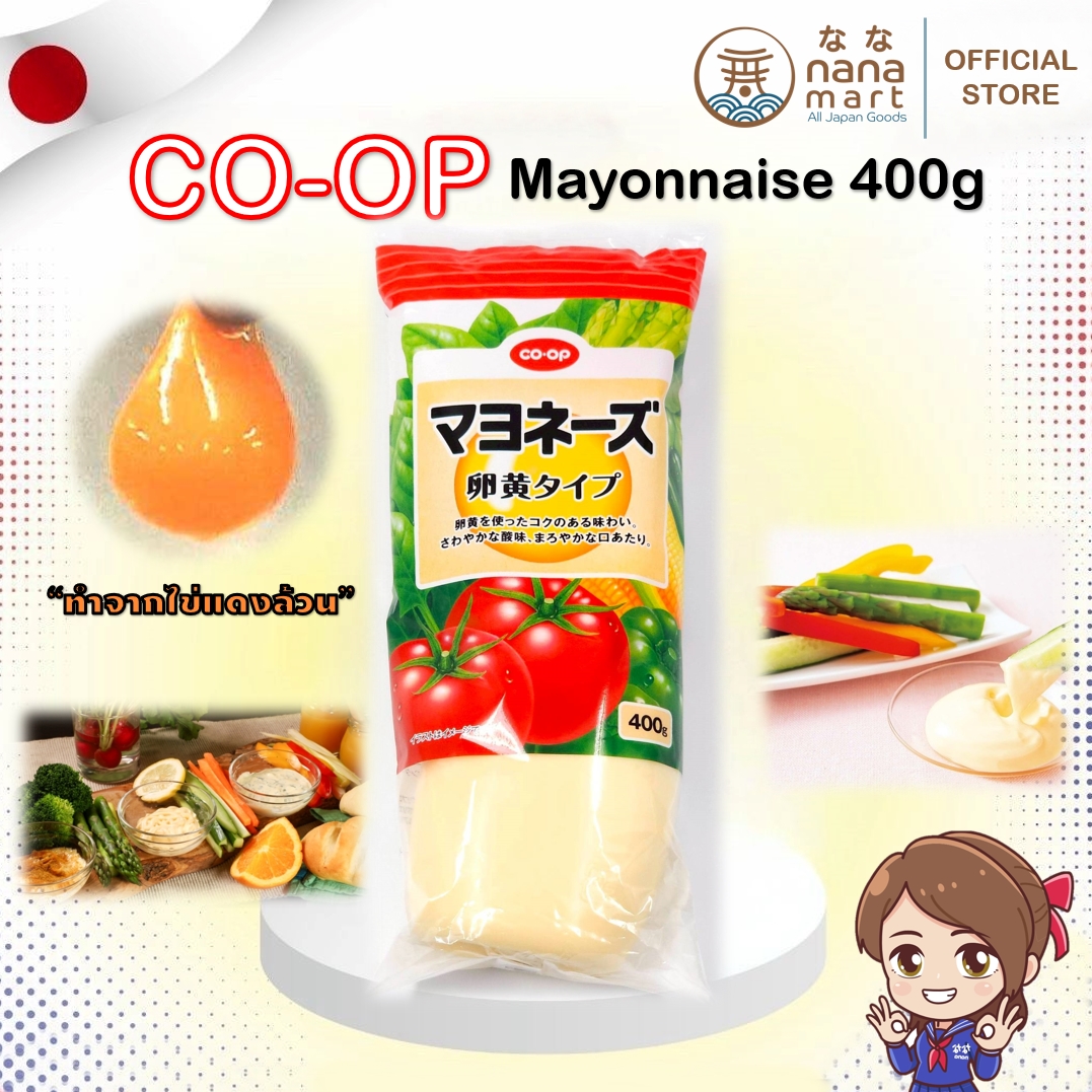 CO-OP Mayonnaise มาโย/มายองเนสไข่แดงล้วนจากญี่ปุ่น ขวดใหญ่ 400g