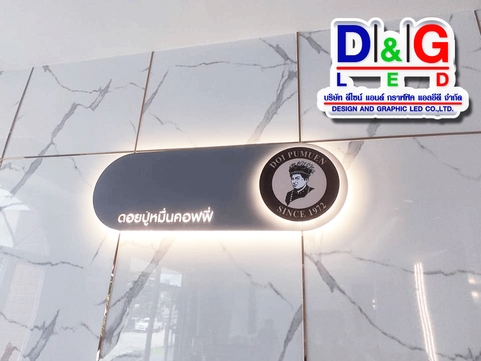 ป้ายพลาสวูต ฉลุตัวอักษร