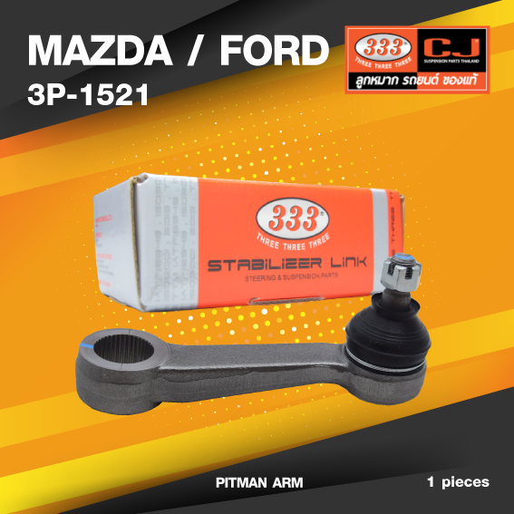 (ประกัน 6 เดือน) ลูกหมากขาไก่ MAZDA / FORD MAGNUM ปี 1984-1987 ดัดแปลง เสื้อ MAGNUM เฟือง ISUZU มาสด้า ฟอร์ด แม็กนั่ม / 3P-1521 / SIZE / A 28.8 / ผ่านศูนย์กลาง / 40 ฟัน / ยี่ห้อ 334 (1 ตัว) PITMAN ARM