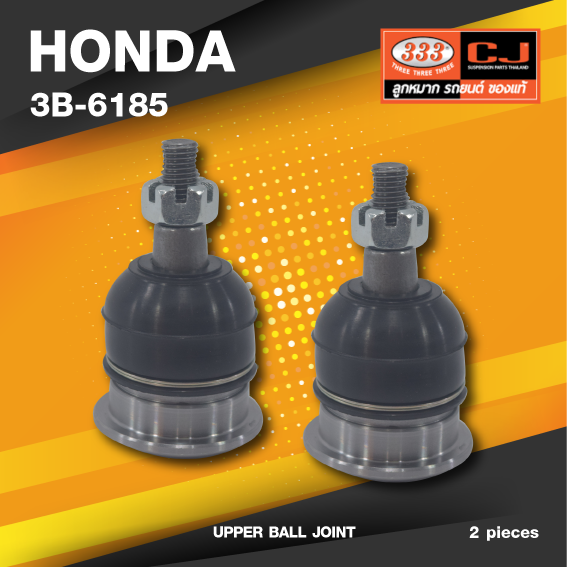 (ประกัน 6 เดือน) ลูกหมากปีกนกบน HONDA ACCORD ปี 1989-On ***ตัวบน/หน้า*** ฮอนด้า แอคครอด / 3B-6185 / ยี่ห้อ 333 (1คู่ 2 ตัว) UPPER BALL JOINT