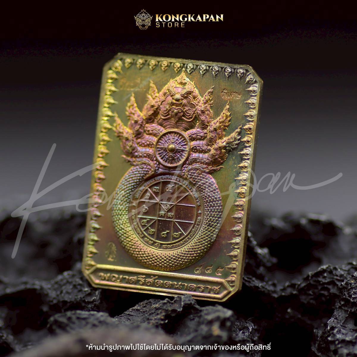 เหรียญพระธาตุพนม หลวงปู่ศิลา พญาศรีสัตตนาคราช รุ่น มหาบารมี มหาเศรษฐี วัดพระธาตุพนมวรมหาวิหาร