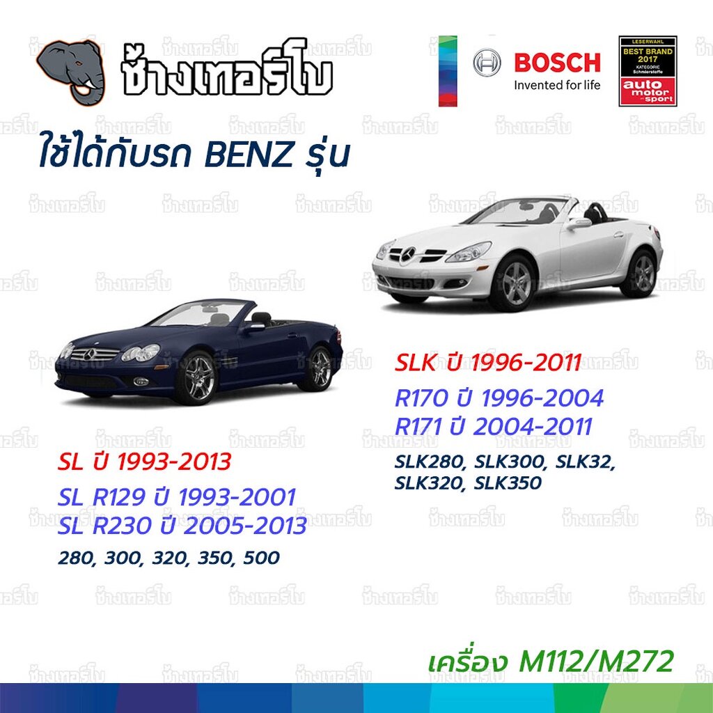#BZ104 (P9263) BENZ รหัส M112, M272 E-Class C-Class CLS S-Class W203 W204 W220 W221 / BOSCH กรองเครื่องEOB