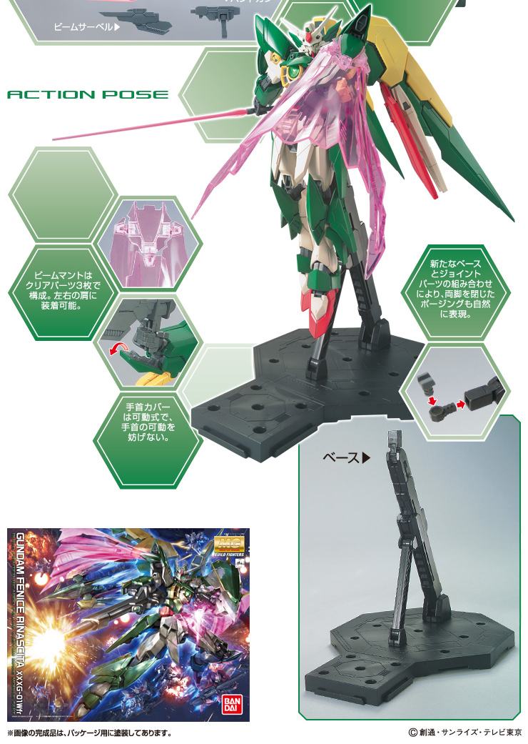 (MG) 1/100 GUNDAM FENICE RINASCITA