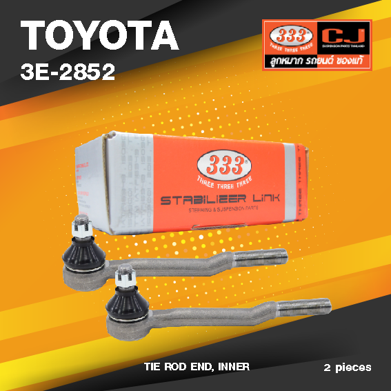 (ประกัน 6 เดือน) ลูกหมากคันชักใน TOYOTA MTX 4WD / TIGER 4WD SPORT RIDER โตโยต้า ไมตี้เอ็ก / 3E-2852 / ยี่ห้อ 333 (1คู่ 2 ตัว) TIE ROD END, INNER (ซ้าย / ขวา)