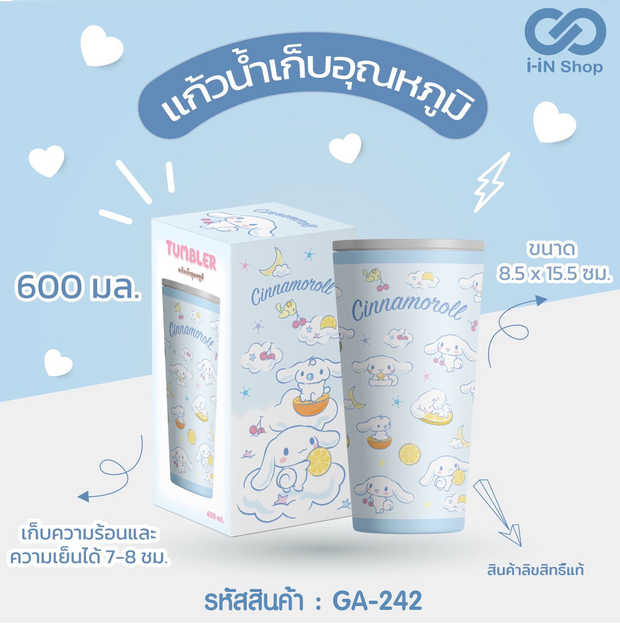 แก้วน้ำทรงสูงสแตนเลส 600ml CN เลม่อน GA-242 แพ็คละ 510 บาท/3 ชิ้น (ชิ้นละ 170 บาท)