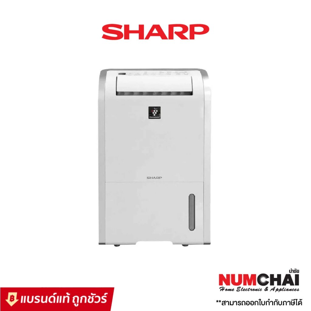 [New2023] SHARP เครื่องลดความชื้น รุ่น DW-D20A-W ขนาดถังน้ำ 4.2 ลิตร ขนาดห้อง 50 ตารางเมตร