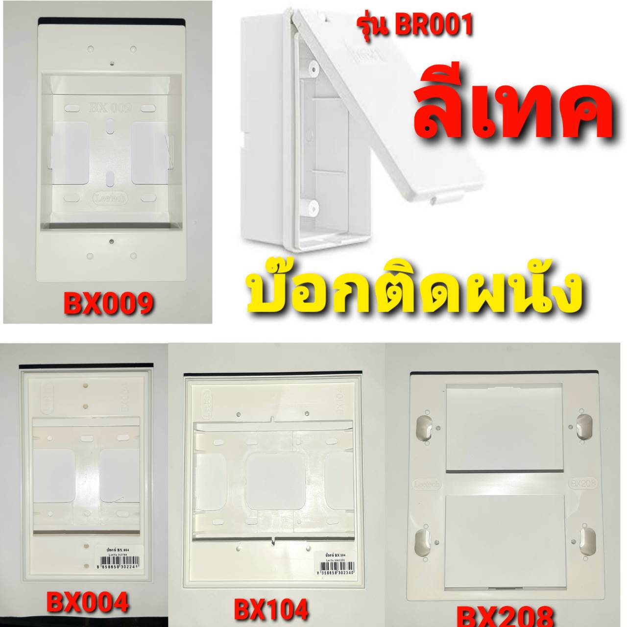 บล๊อคลอย ลีเทค (LEE TECH) รุ่นใหม่ อย่างหนา
