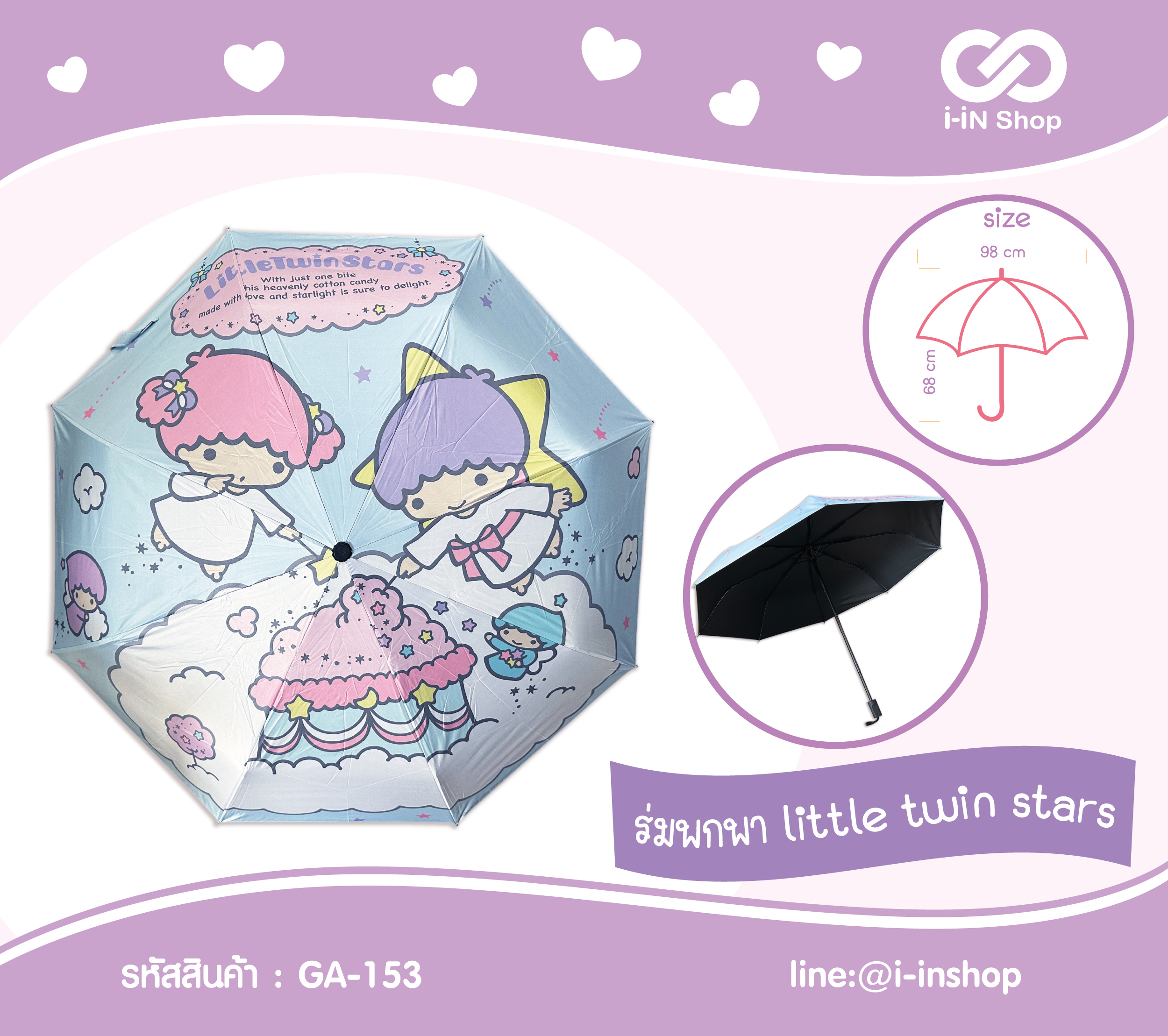 ร่มพกพา TS เค้กฟ้า GA-153 แพ็คละ 630บาท / 6 ชิ้น (ชิ้นละ 105 บาท)